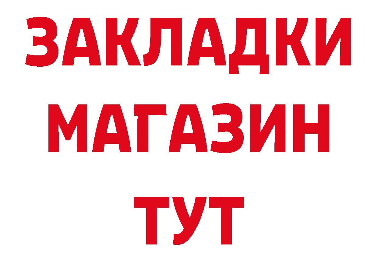 Бутират вода зеркало дарк нет ссылка на мегу Саратов